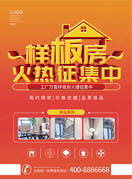 房地產(chǎn)活動(dòng)簽到處模板在線(xiàn)制作指南