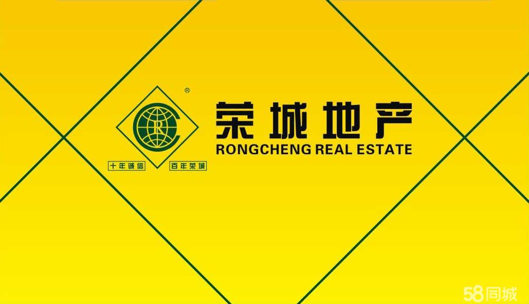 昆明榮城房地產經紀 專業服務，連接美好家園