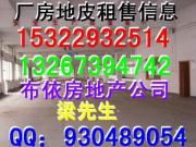 東莞市布依房地產(chǎn)經(jīng)紀(jì)公司 廠(chǎng)房圖片展示與企業(yè)高效管理之道