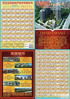 瓊海在線(xiàn) 長(zhǎng)期求租閑置房屋，專(zhuān)業(yè)管理，省心省力